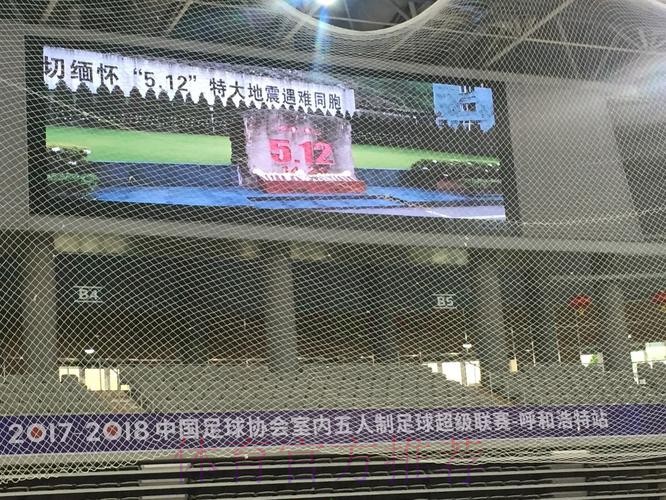 五超联赛赛会制呼市站赛前举行默哀仪式 悼念“5·12”逝去同胞